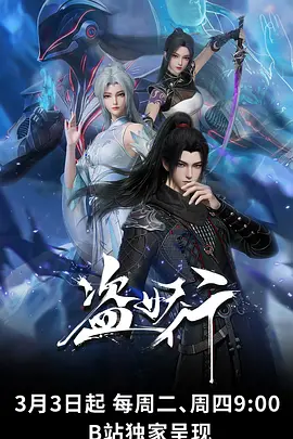 斗罗大陆2漫画人物关系补全指南配图
